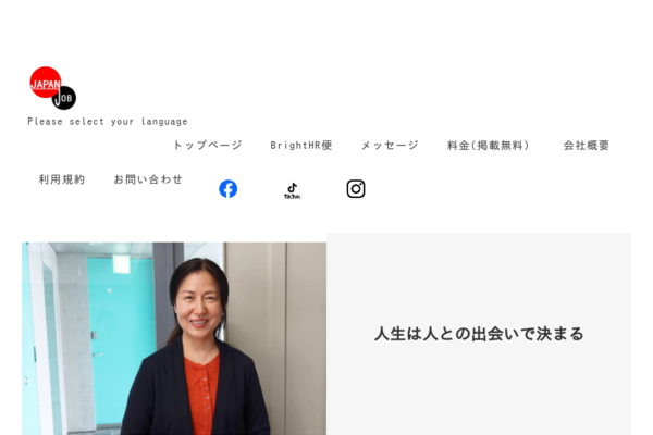 お問い合わせ | JAPAN JOB